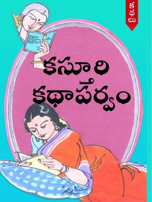 cover image of Kasturi KathaParvam (Telugu)